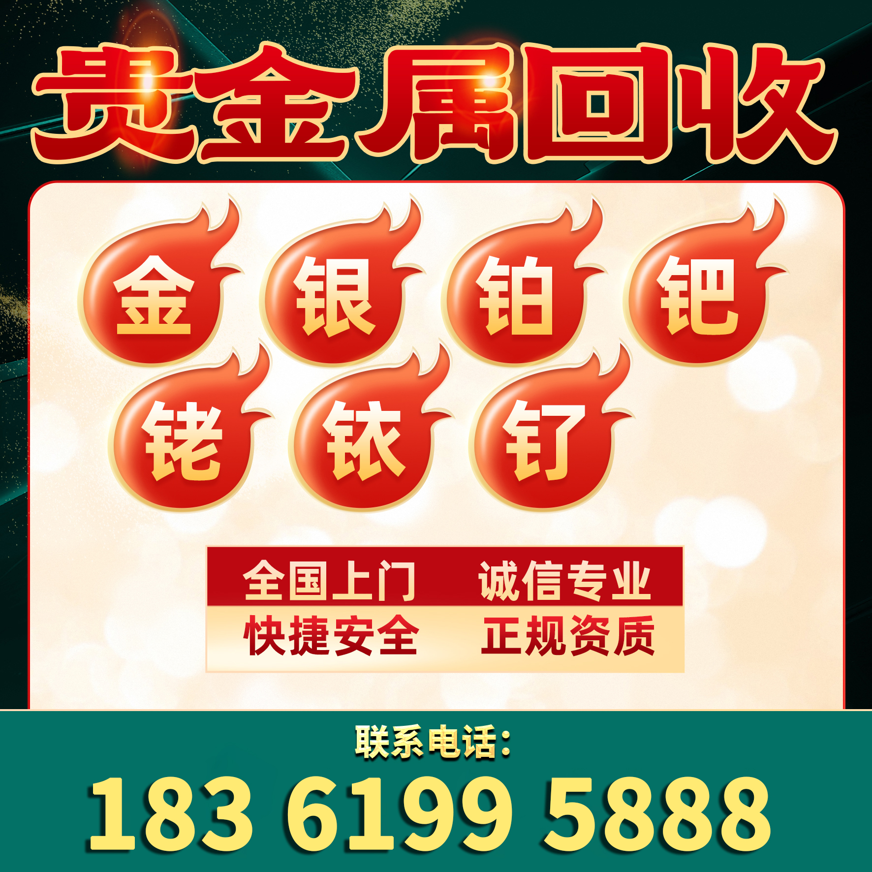 氯化银回收银粉银触点银浆贵金属擦银布氧化银银水银胶银丝银焊条