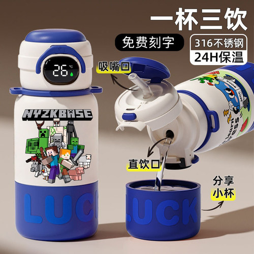 MC我的世界儿童保温杯子316不锈钢智能显温卡通幼儿园小学生水杯
