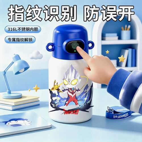 超人智能解锁儿童指纹保温杯上学专用吸管316不锈钢学生水杯550ml
