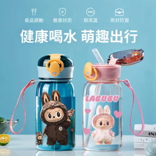 拉布布labubu水杯儿童吸管杯子塑料男女孩卡通便携防漏小学生水瓶
