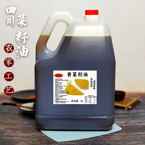 四川农家物理压榨原浆5升菜籽油