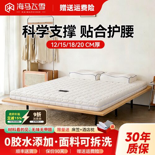 国补15%海马可拆洗压缩卷包床垫