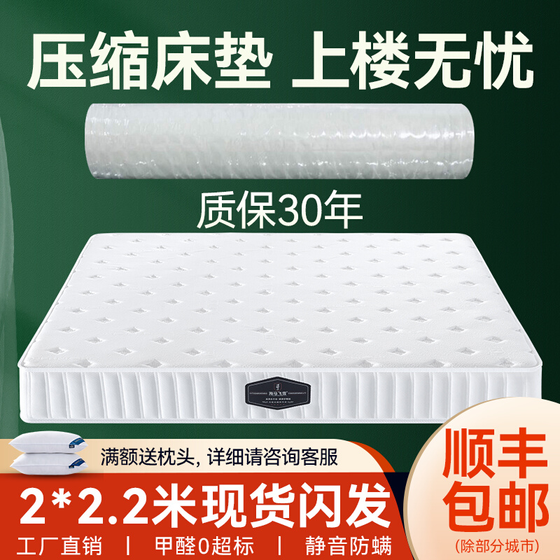 海马床垫乳胶零压缩床垫15cm厚家用席梦思记忆棉卷包酒店独立弹簧