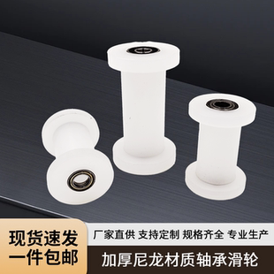 Ｈ型槽尼龙轴承方轨滑轮门窗推拉门塑料滚轮静音机械设备定制轮子