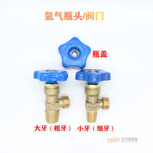wp15小氩气瓶阀门亚气小钢瓶充气排气保焊机专用减压纯铜头大小牙