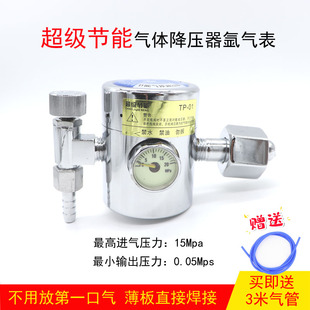 氩气表防摔抗摔型省气王节能减压器氩弧焊亚气瓶减压阀氩弧焊配件