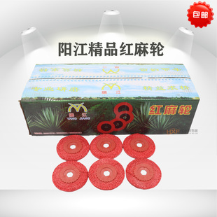 正品阳江红麻轮4寸精品龙腾胶芯红色磨片角磨机专用麻线轮100*16