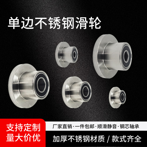 304不锈钢单边轨道轴承滑轮导轨T型导向机械设备滚轮承重滑轨轮