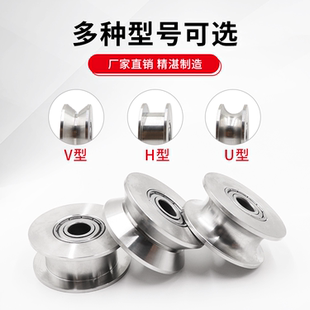 全304不锈钢轨道轮u型v型H型钢丝绳滑轮起重吊轮定向导向移门单轮