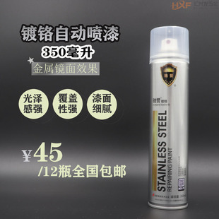 驰誉君泽不锈钢专用焊点防锈修补漆银色翻新漆金属色镀铬自动喷漆