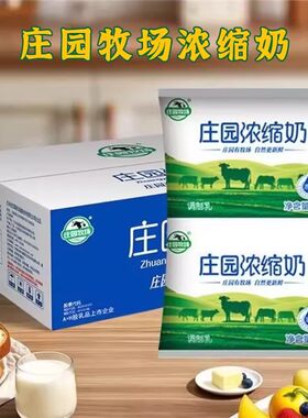庄园牧场浓缩奶甘肃兰州常温纯牛奶早餐奶学生奶庄园整箱家庭装