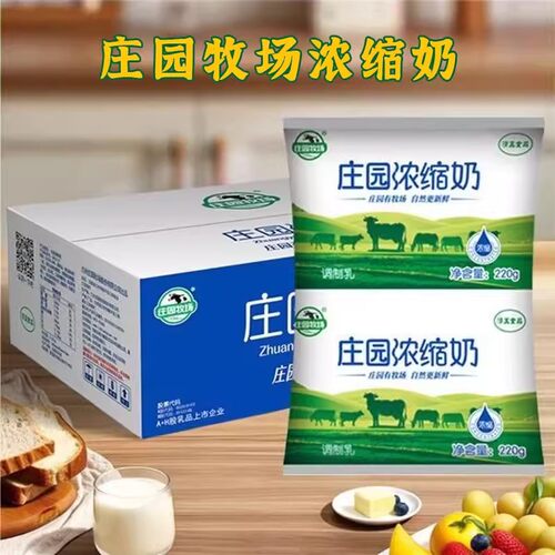庄园牧场浓缩奶甘肃兰州常温纯牛奶早餐奶学生奶庄园整箱家庭装