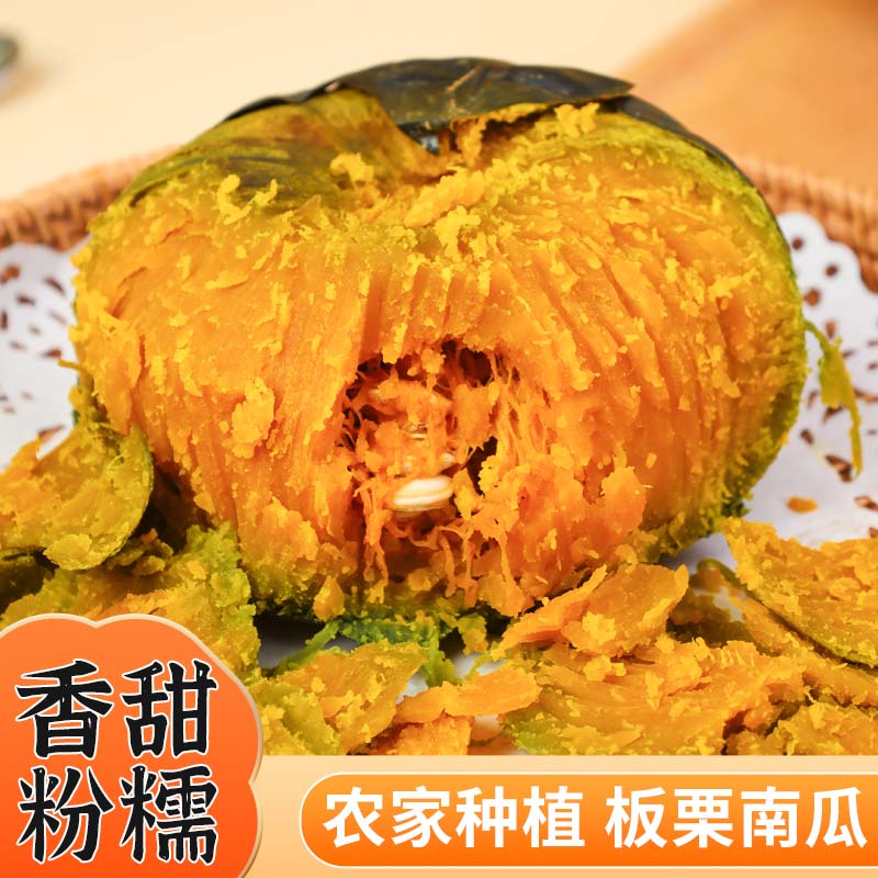 沙漠板栗南瓜新鲜蔬菜