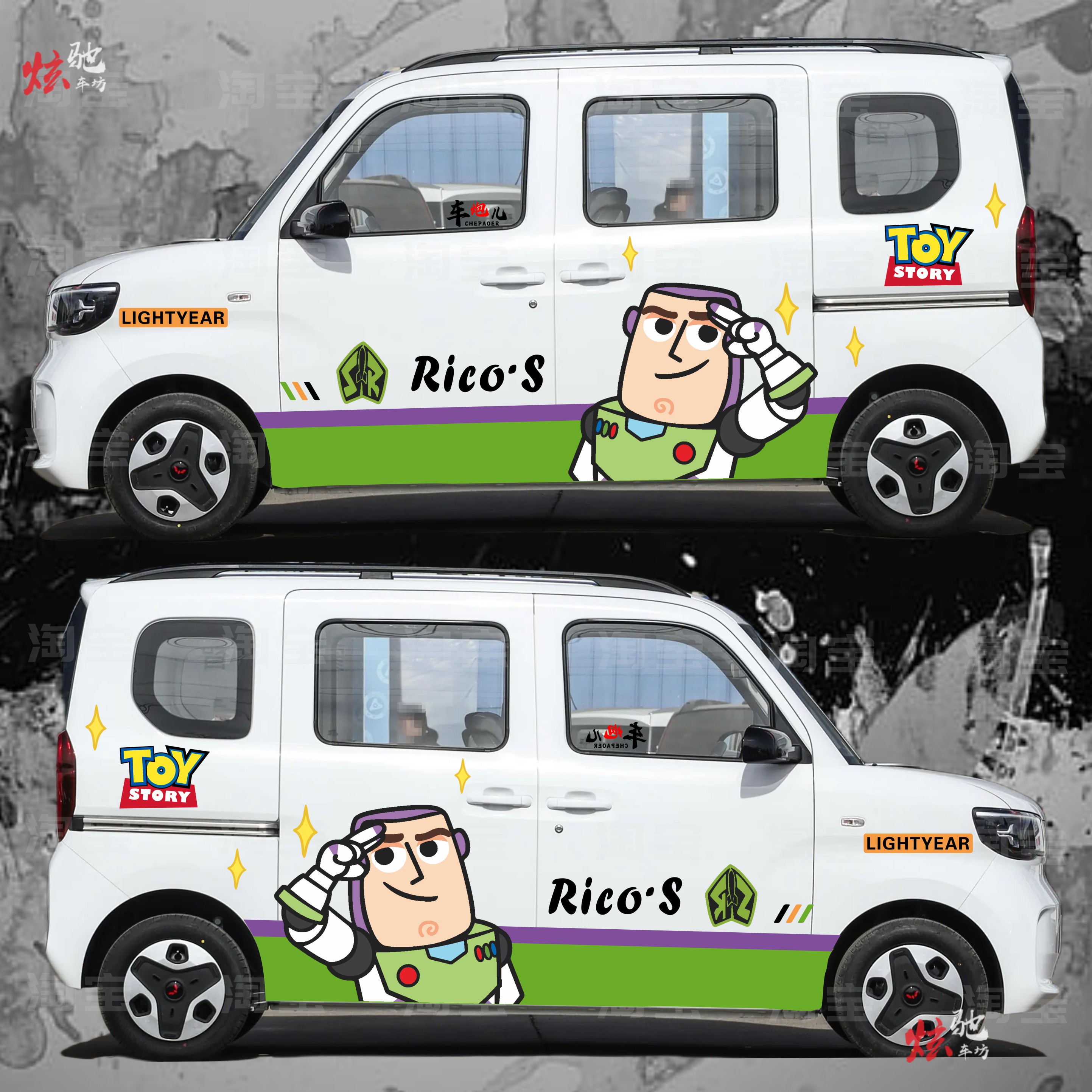 五菱之光EV车贴拉花 巴斯光年玩具总动员卡通浪迪面包车改装贴纸