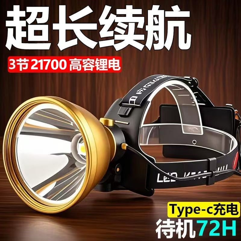 大容量超长续航强光头灯头戴式手电筒超亮远射黄光钓鱼专用夜钓灯
