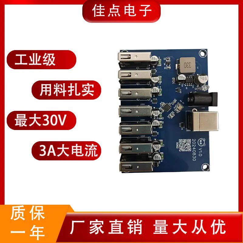 工业级防倒灌七口集线器大电流一拖七笔记本台式电脑拓展坞防静电