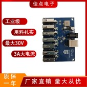 工业级防倒灌七口集线器大电流一拖七笔记本台式 电脑拓展坞防静电