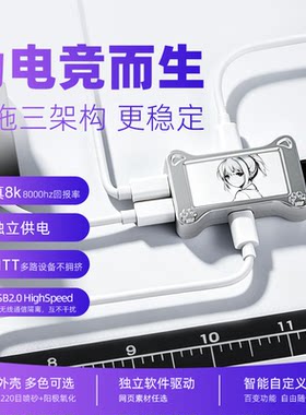 电竞级USBHUB扩展坞1a2c高速分线器USB2.0兼容8KHz鼠标防倒灌