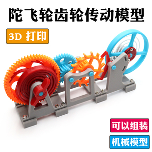 钟表拆解内部结构陀飞轮齿轮模型3D打印机械传动发条动力擒纵摆轮
