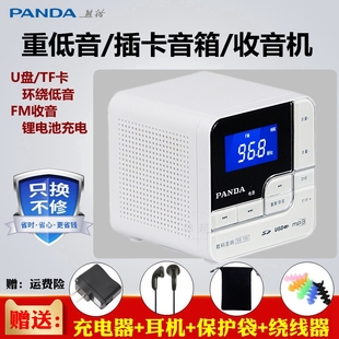 熊猫 插卡小音箱USB插U盘MP3音乐播放便携式 150台式 收音机老人