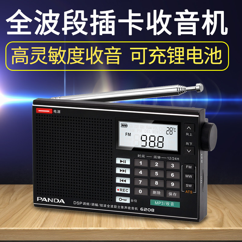 熊猫6208收音机全波段新款老人便携式插卡调频可充电广播半导体|msdalam kategori Peralatan Audio-visual, Walkman/audiovisual mudah alih/Radio, Radio - dari Buy2taobao.com untuk memberikan perkhidmatan ejen Taobao profesional membeli