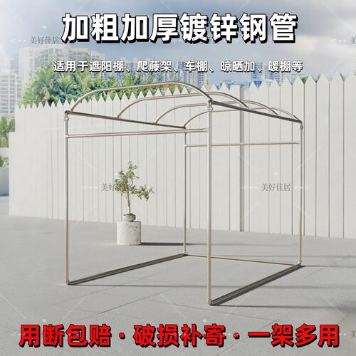 镀锌钢管晾衣架庭院家用晾衣杆