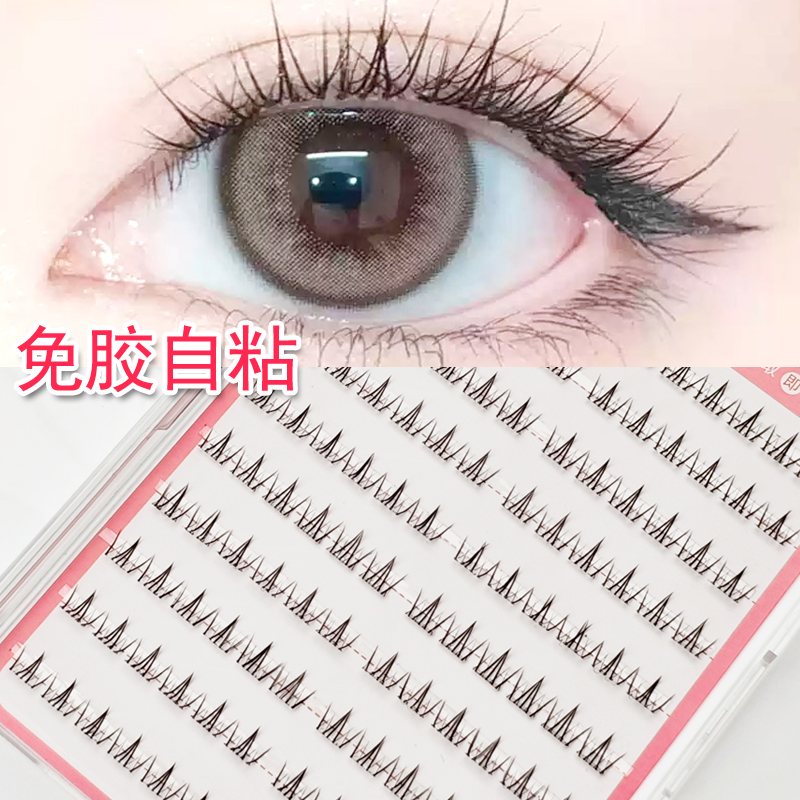 免胶自粘假睫毛女自然仿真分段式素颜淡妆韩系婴儿弯短款下眼睫毛