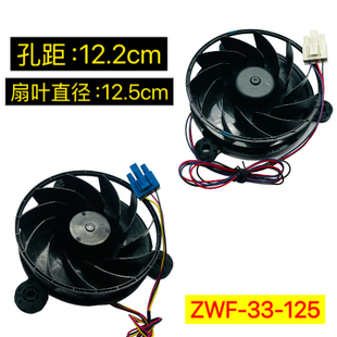 冰箱直流电机风扇ZWF 12v 2.5w 1600速冰箱冷风扇 125 适用美