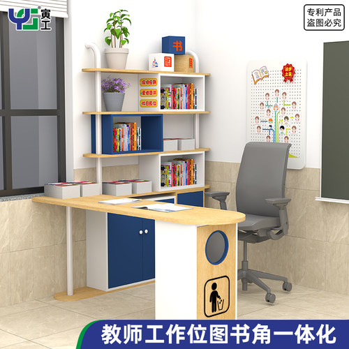 多功能讲台教室讲桌书包柜转角柜校园环创图书角教师工位组合柜