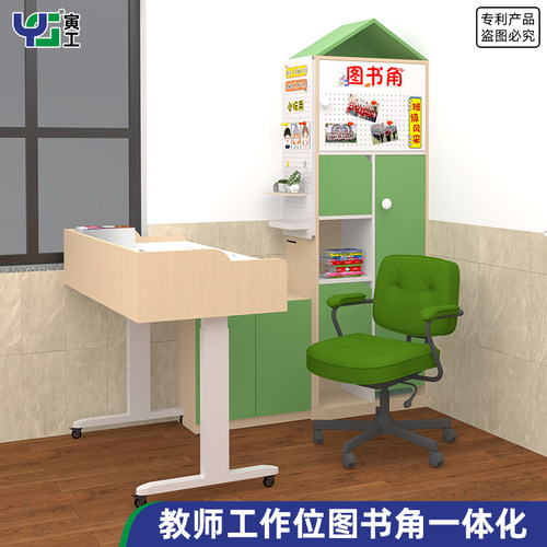 多功能讲台教室讲桌书包柜转角柜校园环创图书角教师工位组合柜