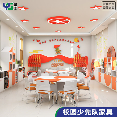 校园大队部家具组合柜会议办公桌椅子鼓架旗架学校创意少先队装修