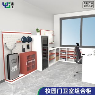 学校门卫室组合柜校园快递柜失物招领屋防爆柜办公桌金属洞洞板