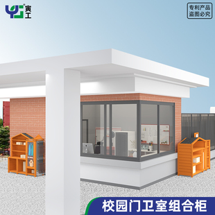 学校门卫室组合柜校园快递柜失物招领屋防爆柜办公桌金属洞洞板