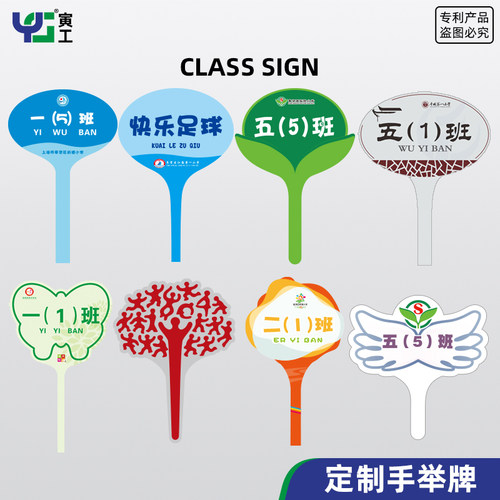 寅工手举牌接送牌结实耐用放学用