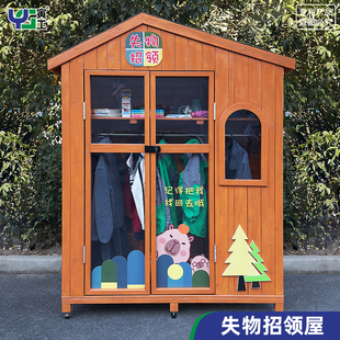 失物招领屋校园物品丢失收纳柜防腐全实木学校小学教室展示柜定制