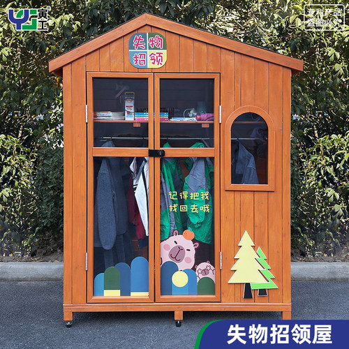 失物招领屋校园物品丢失收纳柜防腐全实木学校小学教室展示柜定制