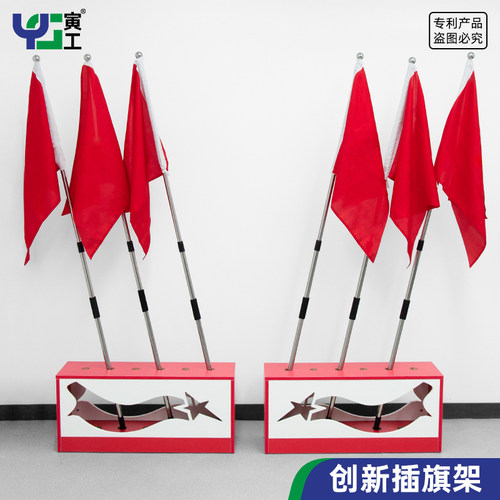 少先队插旗架大队部旗帜收纳架