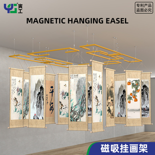 磁吸挂画架幼儿园作品架小学手工展示架书法国画展架校园环创定制