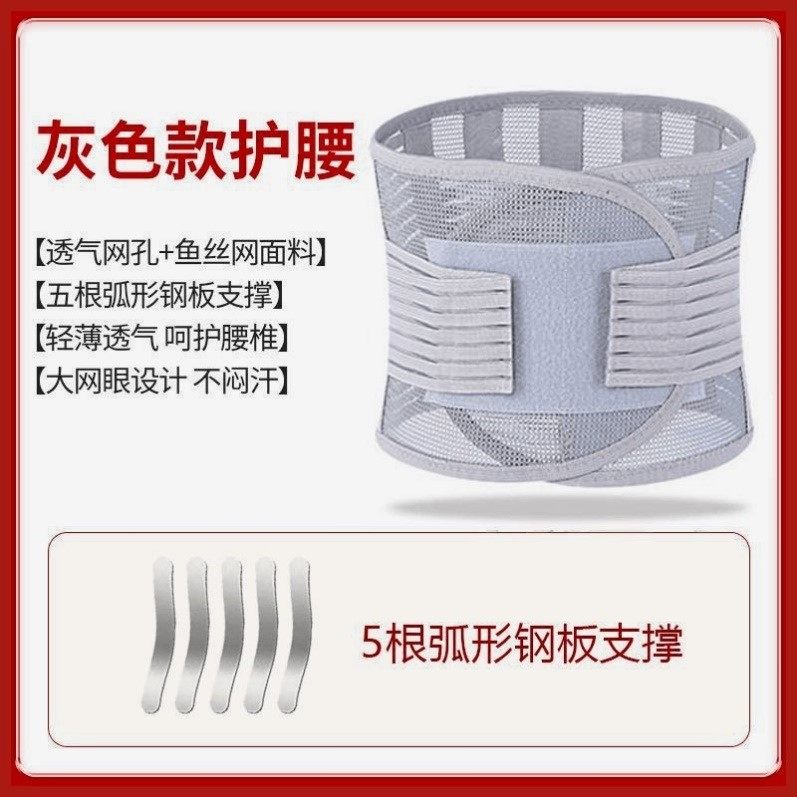 四季款护腰带透气塑身塑形夏季实用轻薄灰色舒适高弹呵护,运动/瑜伽/健身/球迷用品,运动护腰,淘宝优惠券,粉丝福利购,淘宝优惠卷