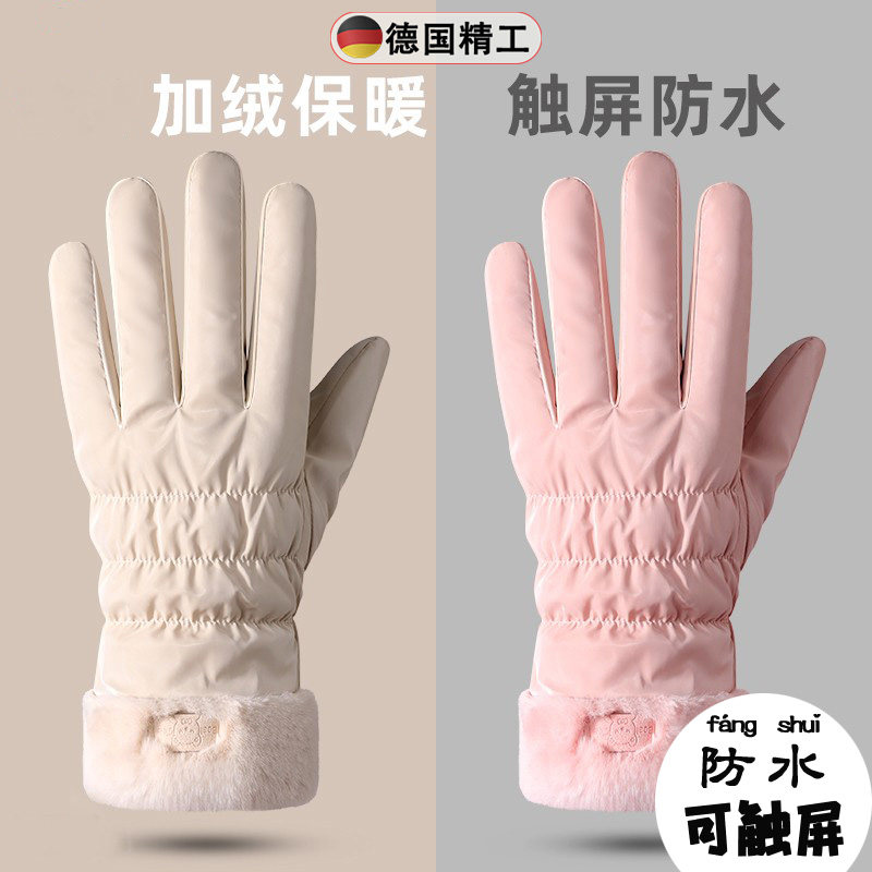 冬季加绒防水触屏骑行女手套