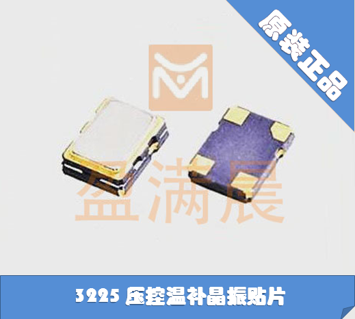 VC-TCXO VCTCXO 压控温补晶振 3225 12.8M 12.8MHZ 12.800MHZ