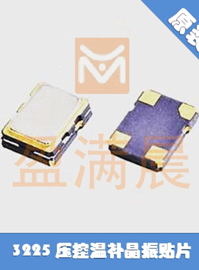 DSA321SDA DSA321SCL 温补压控晶振 VC-TCXO 3225 19.2M 19.2MHZ