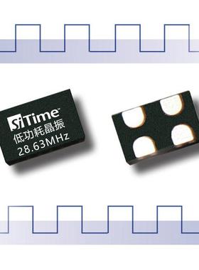 28.63MHZ有源晶振 28.63M晶振 7050-2016封装1.8-3.3V SIT8008