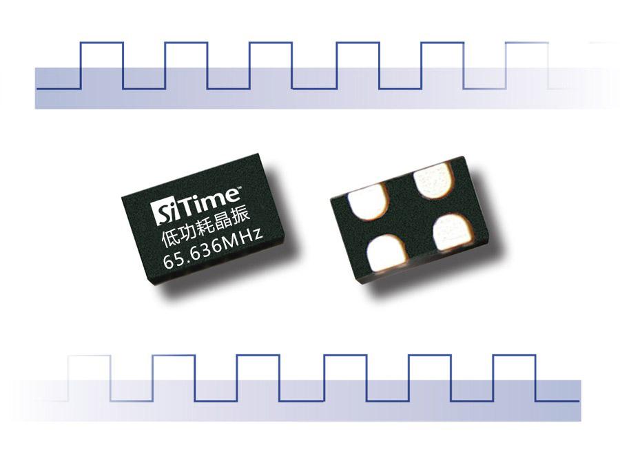 65.636MHz有源晶振 65.636M晶振 SiTime硅晶振 1.8-3.3V SIT8008