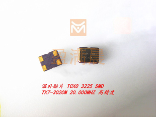 NT3225SA DSB321SCA DSB321SDA 20M 20MHZ 20.000MHZ 温补晶振