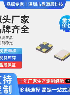 2016无源贴片晶振 26M 26MHZ 26.000MHZ SIWARD 10PF 4脚 2.0x1.6