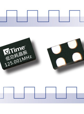 125.001MHZ有源晶振125.001M晶振 7050-2016封装1.8-3.3V SIT8009