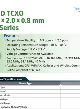 7L40002001 TXC 温补贴片晶振 TCXO 2520 2025 40M  40.000MHZ