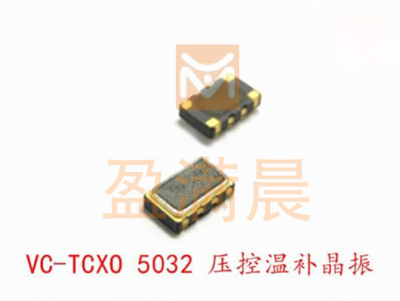 VCTCXO 5032 压控温补贴片晶振 16.8M 16.8MHZ 16.800MHZ CSX532T