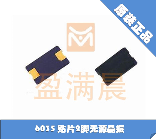 DSX630G 24M 24MHZ 24.000MHZ 6*3.5mm 2脚 6035 2P 无源贴片晶振